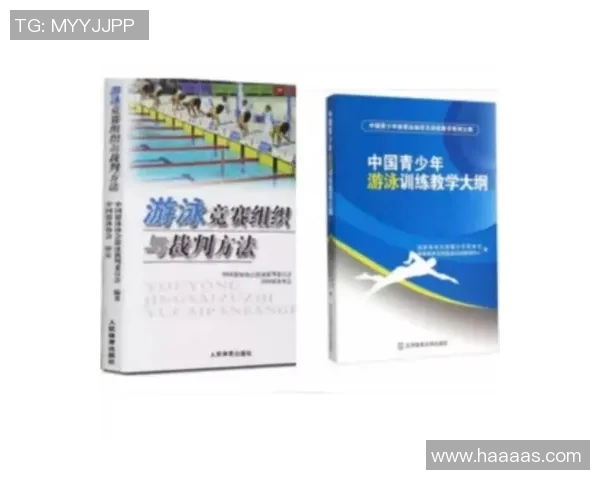 游泳比赛规则解析与各项技术要求详解